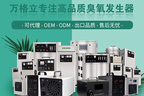 什么是家用臭氧消毒機(jī)？